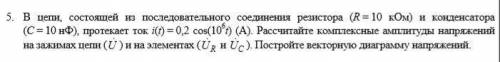 Задача по физике раздел электротехники