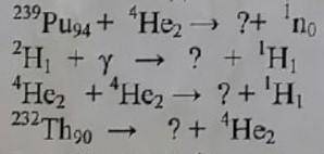 Написать недостающие обозначения в следующих ядерных реакциях: