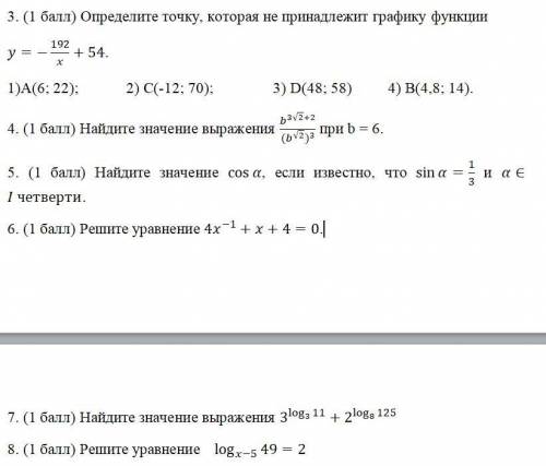 решить все, если есть такая возможность