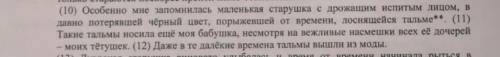 Из предложения 10-12 выпишите слово в котором правописание приставки зависит от следующего за ней з