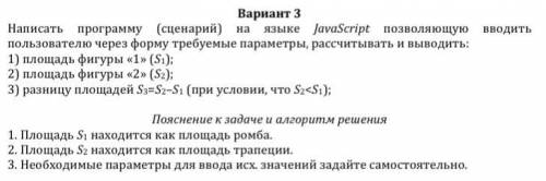 с задачей JavaScript. Богом Очень нужно