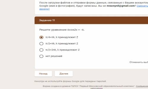 Решите уравнение 6cos2x = -6.