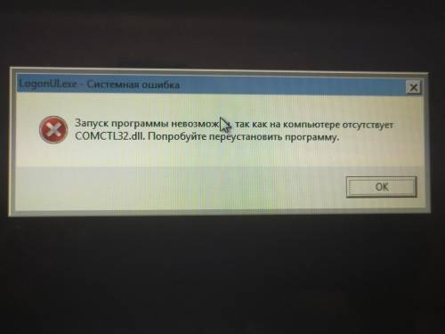 Ноутбук запускается и высвечивается такая иконка, когда нажимаю ок Или enter Оно