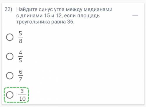 правильный вопрос отмечен)