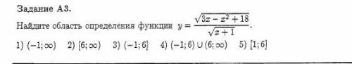 Найти область определения функции(решение) Задание картинкой