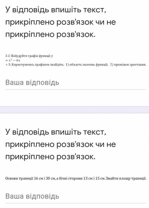 3.1 пободуйте графік функції y=x²-6x. Користуючись графіком знайдіть 1) область значень функції 2)п