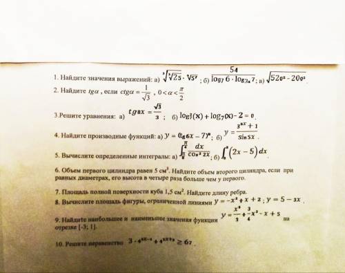 Решите задания на фото под номером 8,9,10!