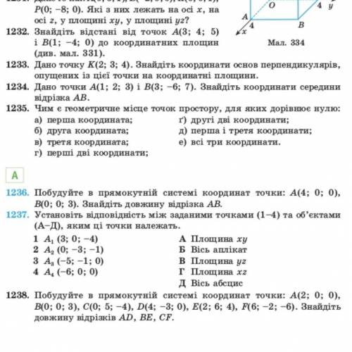 Математика Номер 1236, 1237