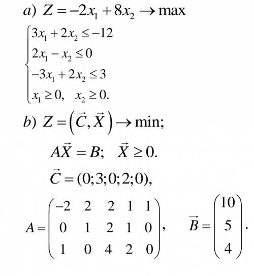 решить. Задание: Розв’язати задачу лінійного програмування графічним методо.