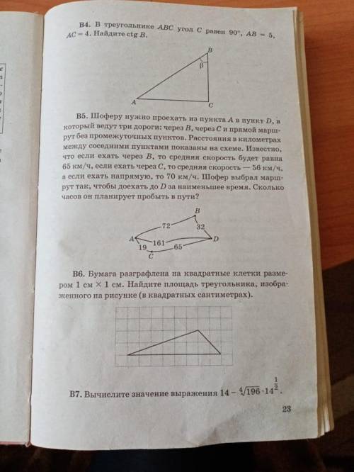 с решением любого задания, желательно 2 части