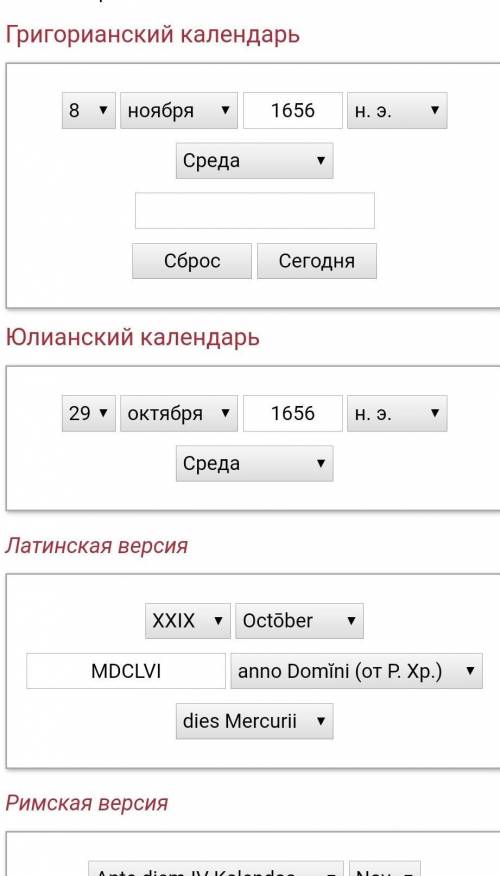 1. Какие тела Солнечной системы испытывают наибольшие возмущения и почему, к каким последствиям это