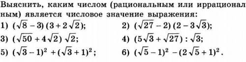 Если не трудно ещё и объясните почему оно иррац. или рац.