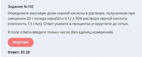 решить задачу по химии, ответ известен,но мне интересно как его получить, у меня не сходит