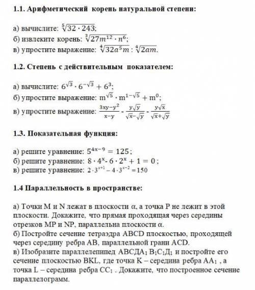 экзамен ( вообще ниче не понимаю ) Только под буквами (А) и с решениями