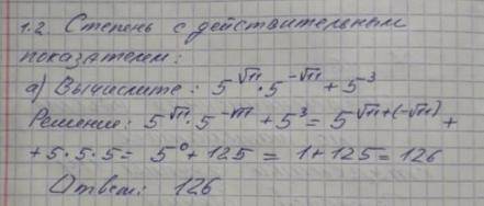 с решением и разборчиво вычислите: 6√3∙6−√3+63; пример решения ниже