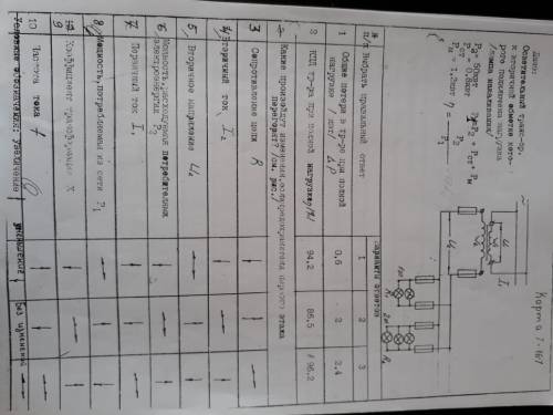 решить задачу по электротехнике!