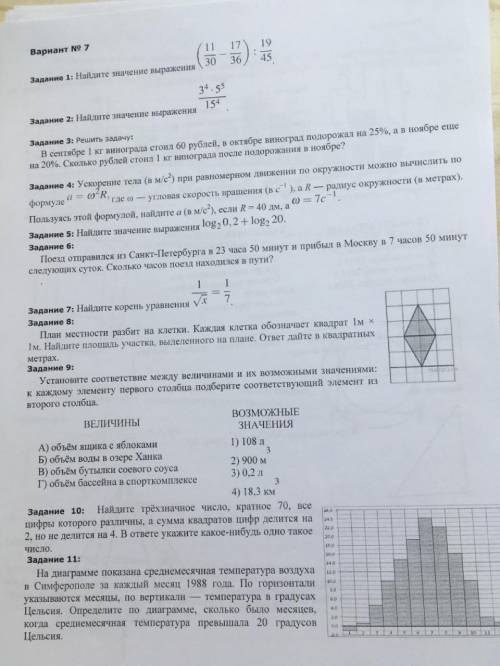 Нужны ответы с полным решением
