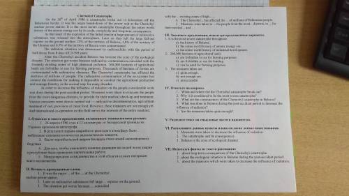 К первым двум абзацам построить 4 вида вопросов. Общий, альтернативный, разделительный и специальны