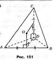 На рисунке 151 изображена пирамида ABCD, у которой углы ADC, CDB и ADB прямые. Докажите, что точка