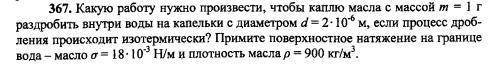 решить 2 задачи по физике. Если можно то с дано и рисунком. В 244 ответ вроде б