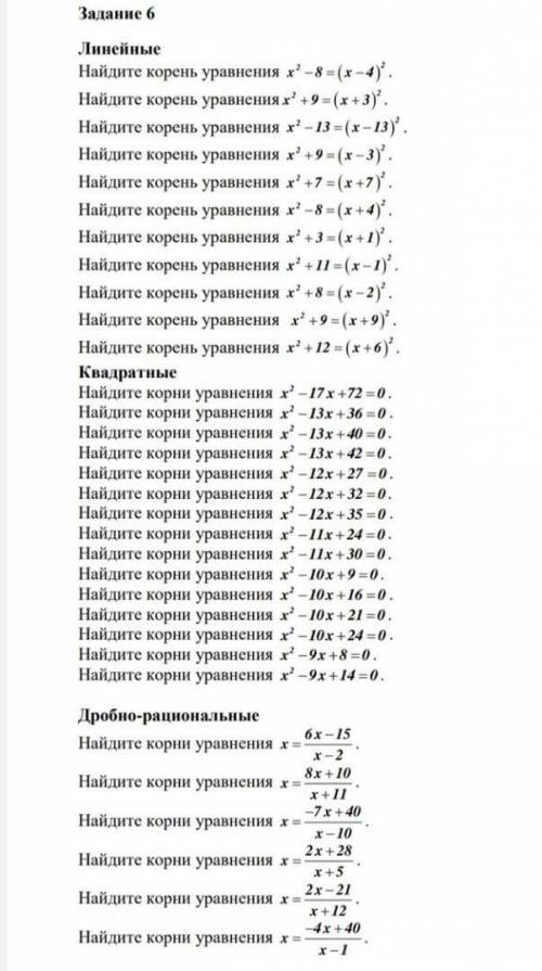 дураку. Решите по 1 из трёх столбиков, можете по 2 чтобы мне точно админы не баньт