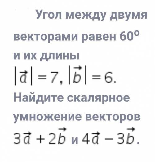 [ ] Объясните, как решить Угол между двумя векторами равен 60° и их длины ...