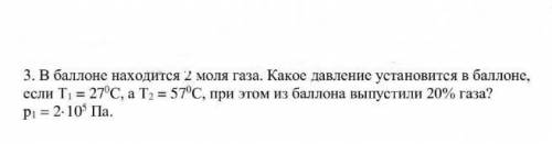 Физика, молекулярка (вроде)). Хелпаните завтра экз.