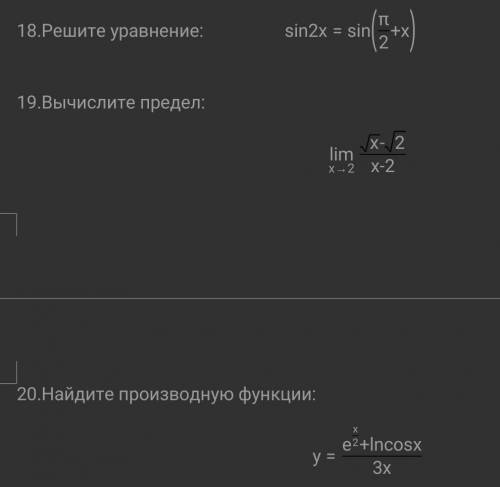 Ребят нужна с этими заданиями.От что у меня есть (55)