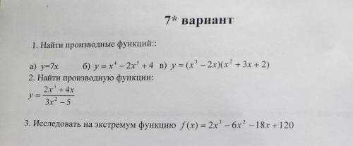 Задание1 в, и задание 2. Очень надо