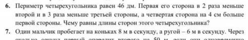 сегодня сдавать.Все в приложении.Заранее Только 6