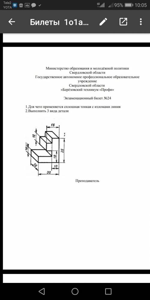 С ЧЕРЧЕНИЕМ ФОТО ПРИКРЕПИЛ К ВОПРОСУ