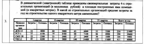 Хоть задание и из билета по информатике, но вполне сойдёт за математику