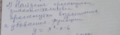 ЛЮДИ ПООШУ Найдите промежутки знанкопостоянства функций возрастания и убывания функции y=X