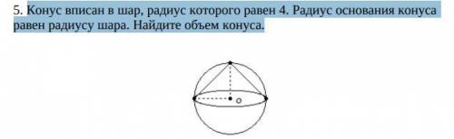 Объем шара если радиус 6. Объем шара если радиус 6