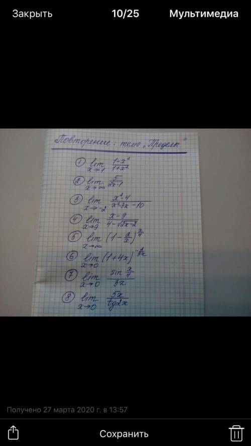 Решете пределов, нужно подробное решение. Буду очень благодарна