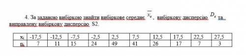 с задачей по математике , очень