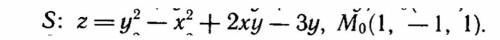решить Нужно найти уравнения касательной плоскости и нормали к поверхности S в