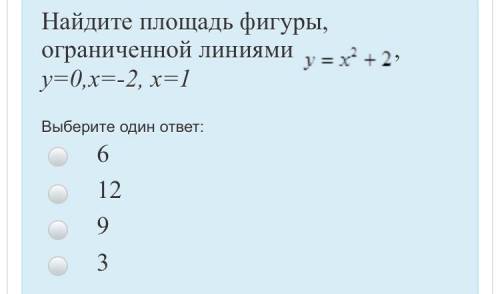 Найдите площадь фигуры, ограниченной линиями