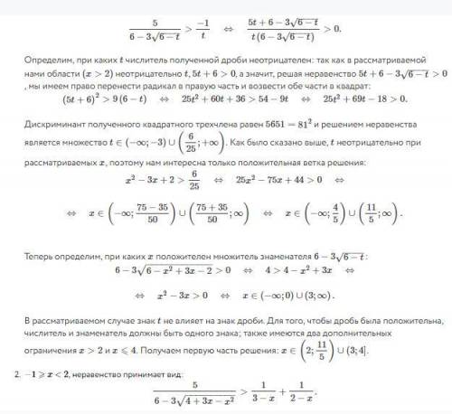 Почему на втором слайде ответ (2;11/5)U(3;4]? Ведь мы совмещали решения (-Б;0)U(3;+Б) и (-Б;4/5)U(1