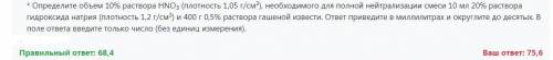 решить задачу, ответ известен, но я не понимаю как до него дойти, у меня не с