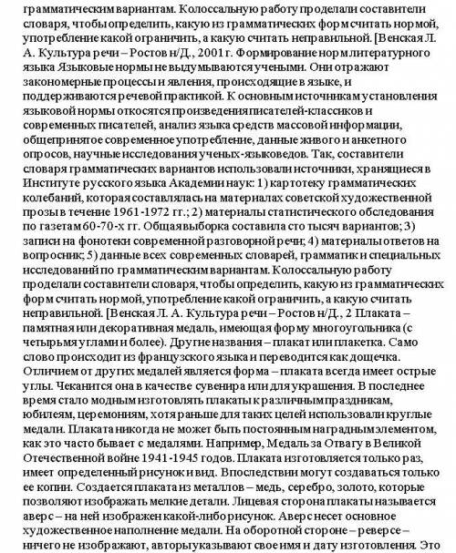 Выполните стилистический анализ текста. (текст прилагается)