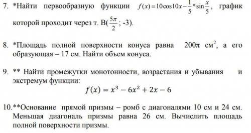 осталось мало, ответ подробный