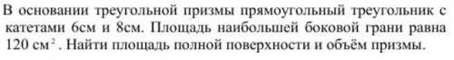 Решение задач по теме «Многогранники