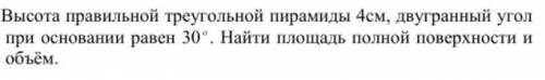 Решение задач по теме «Многогранники