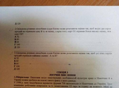 На первую часть вопроса ответ решил(120) , но вот 2-ю и 3-ю даже близко не получилось. Желательно с
