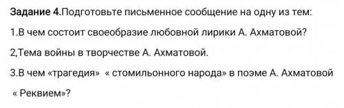 Нужна одна из тем на ваш выбор только кратко предложений 10-15 ​