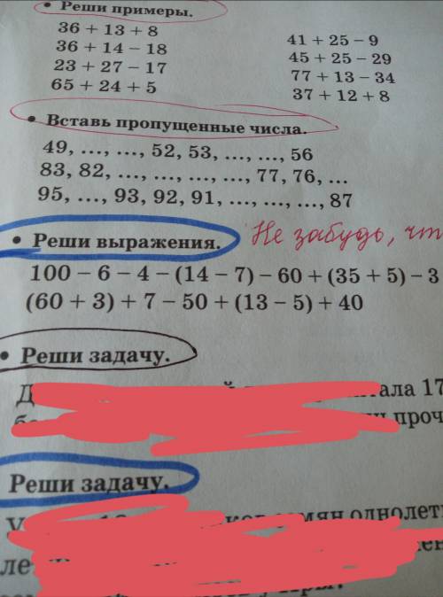 Кто решит выражение решите