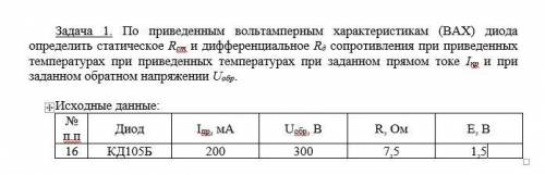 решить задачу по силовой электроники