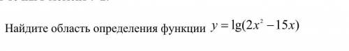 Найдите область определения функции y=lg(2x^2-15x)