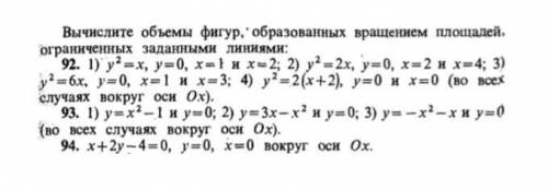 Вычислите объемы фигур,образованных вращением площадей,ограниченных заданными линиями: